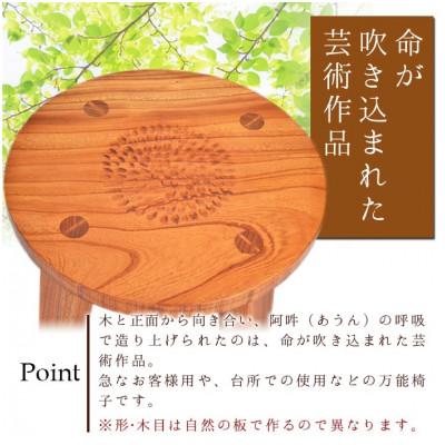 ふるさと納税 国富町 万能椅子【木作家】 |  | 01