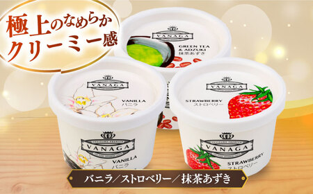アイス 【全12回定期便】VANAGA 5種類のアイスクリーム6個入 アイス [AIBH028] アイス