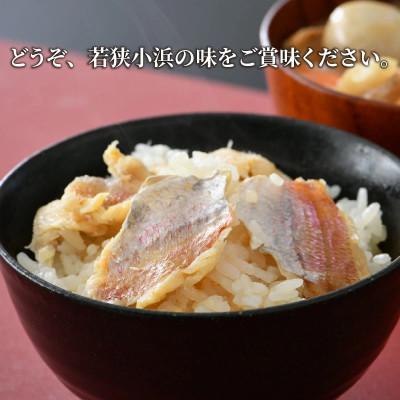 ふるさと納税 小浜市 小鯛ささ漬け　平樽100g × 3個 計300g　【真空包装】 |  | 03