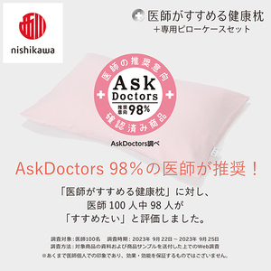 枕 西川 nishikawa New 医師がすすめる健康枕 もっと肩楽寝 ピローケース付き 高め ピンク P340W まくら