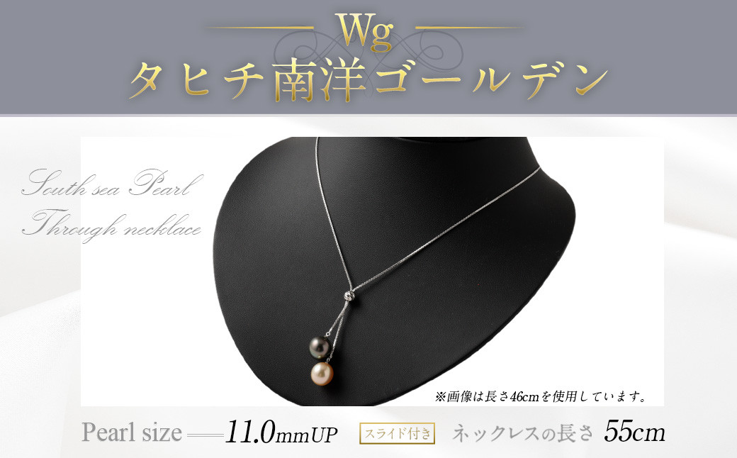 
Wgタヒチ南洋ゴールデンスライド付き 55cm 真珠 ネックレス アクセサリー 装飾品 福岡県 嘉麻市
