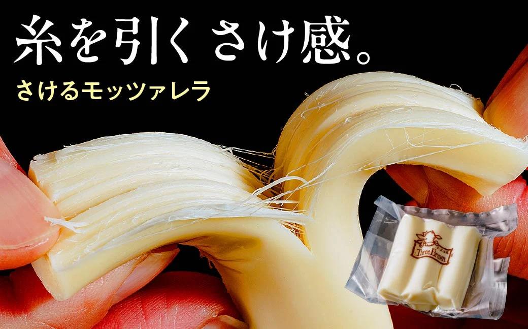 チーズ工房Three Brown モッツァレラ・カチョカバロ・ミルクジャムのセット | チーズ セット チーズ詰め合わせ チーズ 工房 モッツァレラ カチョカバロ 珍しい 牛 生乳 さけるチーズ ハー