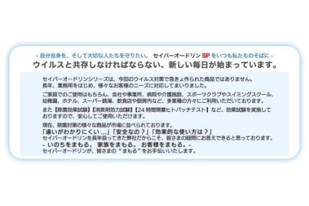 ＜感染症対策に！＞セイバーオードリンSP 詰替え1L　2本セット　専用スプレーボトル（空）2本付