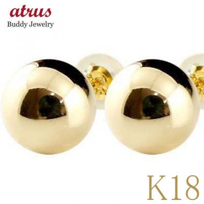 ふるさと納税 昭和町 18金 ピアス 丸玉 8mm スタッドピアス 18k イエローゴールドK18 150421105y