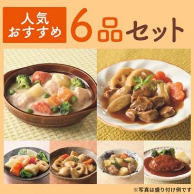 ふるさと納税 北上市 「あいーと」人気おすすめ6品セット