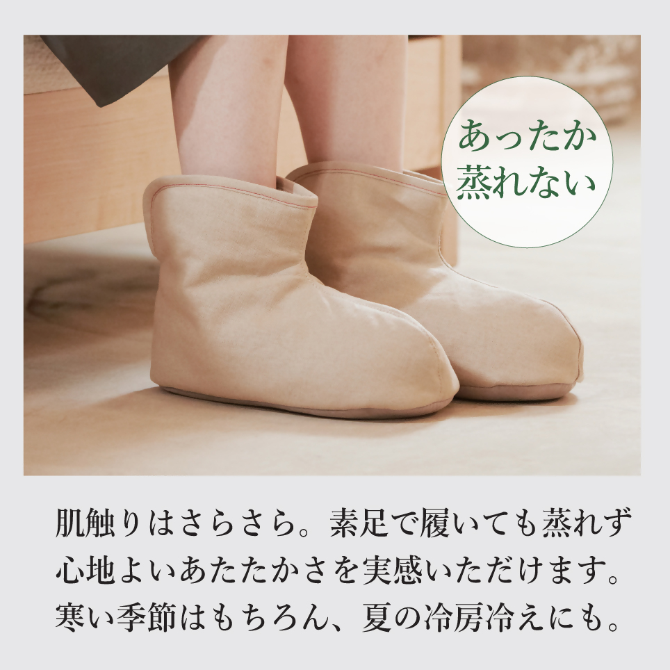 【あったか蒸れない】 SASAWASHI ルームブーツ キャメル