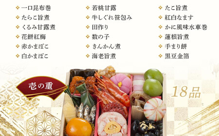 花ごころ　和風おせち　ミニ二段重　【本格おせち】