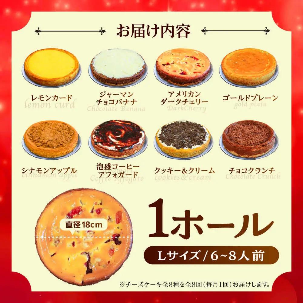 【全8回定期便】ピザ屋が作る沖縄アメリカンチーズケーキ (18cm / 650g) チーズケーキ 冷凍 [BCZZ007]