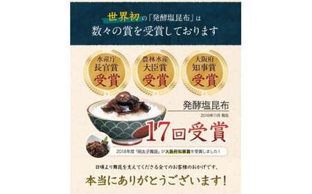 [定期便3回] 舞昆のこうはら 赤富士 黒舞昆 7袋セット (2カ月に1回発送) [0287]