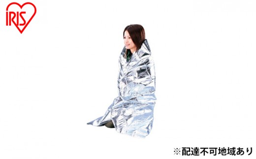 
防災【5人分】防災グッズ 防災用品 非常用アルミ保温シート 保温 ブランケット 厚手型 JTH-1419 シルバー アイリスオーヤマ
