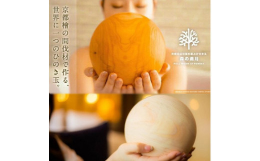 
                  京都北山の風を運ぶひのき玉「森の満月」【間伐材 檜風呂 インテリア デスクアイテム 背割り サンドペーパー付属 ベージュ 無垢の檜 専用箱付き お中元 お歳暮 父の日 母の日 ギフト用 大阪府 門真市 】
                