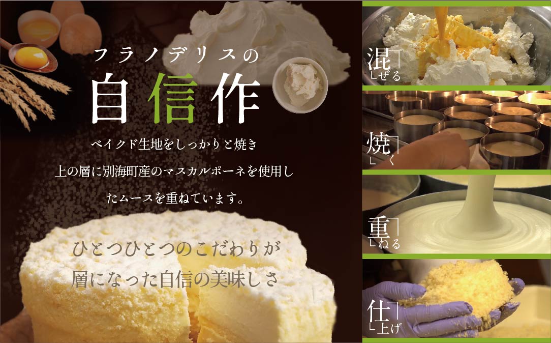 チーズケーキ ホール (4号×2個) 【ドゥーブルフロマージュ】チーズ2種の絶妙なハーモニー♪ 北海道 別海町 ちーずけーき ケーキホール ケーキ スイーツ ギフト 贈答 贈り物【FD0000056】