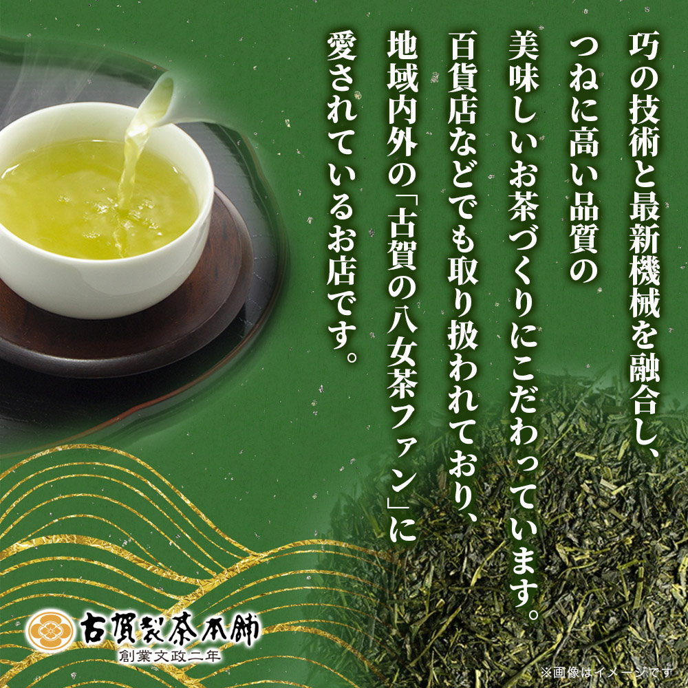 バイヤーおすすめ 八女茶deおやつセット（銘菓黒棒と八女茶のセット） 茶 お茶 緑茶 八女茶 茶葉 お菓子 おやつ デザート 茶菓子 銘菓 黒棒 くろぼう 福岡 八女市