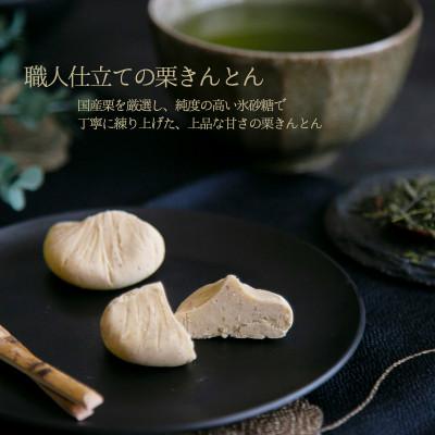 ふるさと納税 恵那市 恵那名産 栗きんとん15個入|岐阜の老舗が贈る上品な栗和菓子 |  | 01