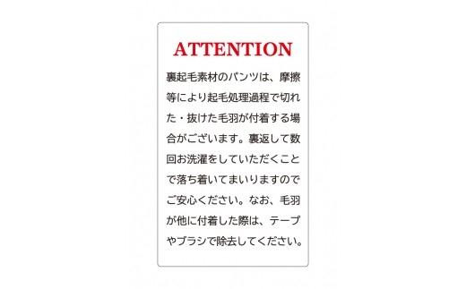 裏起毛ストレートパンツ(ブラックM・股下75cm)  ARIKIパンツ 裏起毛 ファッション レディースファッション パンツ レディースパンツ リラックスフィット 女性用 服 広島県福山市/有木株式会社 [BAFM051]