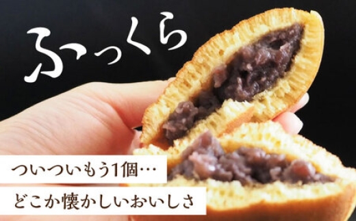 ふっくらおいしい手のひらサイズのどら焼きをお楽しみください
