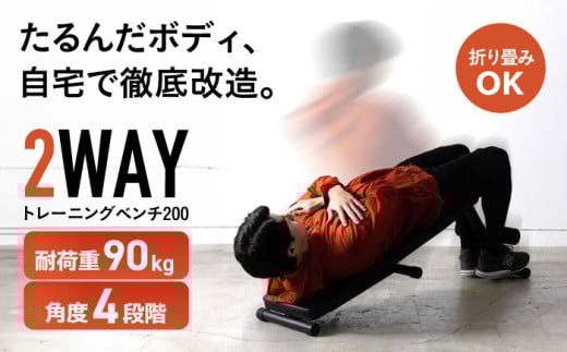トレーニングベンチ200/FA200[AOAB034] ベンチプレス ベンチ 台 可変式ベンチ フラットベンチ トレーニングベンチ ダンベル バーベル 筋トレ トレーニング フリーウエイト エクササイズ 筋肉 大胸筋 背筋 腹筋 コンパクト 省スペース 角度調整 組立簡単 健康 運動 美容 ダイエット 減量 家庭用 ホームジム 自宅トレーニング 初心者 人気 おすすめ ギフト アルインコ