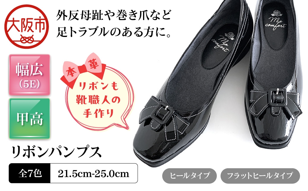 
                  [Mio Comfort] 甲高 リボンパンプス 外反母趾 本革 幅広 5E かわいい おしゃれ コンフォートシューズ フォーマル 婦人靴＜up22＞_OS284-0019-SKU
                