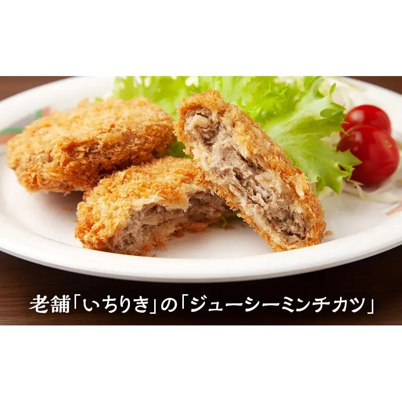いちりきのミンチカツ　30個　食品 惣菜 フライ ミンチカツ メンチカツ メンチ ジューシー サクサク おかず おつまみ 冷凍 いちりきのコロッケ 老舗 静岡県 森町