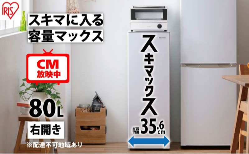 冷凍庫 スリム 小型 家庭用 アイリスオーヤマ スリム冷凍庫 80L IUSN-8A-W ホワイト ファン式 セカンド冷凍庫 自動霜取り 霜取り スキマックス  すきま 幅スリム  省スペース 静音 前開き 冷凍 冷凍保存 フリーザー