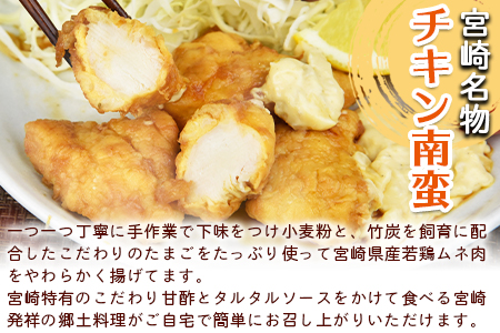 ＜宮崎名物 チキン南蛮（10パックセット）タルタル・甘酢付＞3か月以内に順次出荷【 鶏 鶏肉 タルタルソース おかず 簡単 簡単調理 主婦 家事楽 晩御飯 ご飯 】