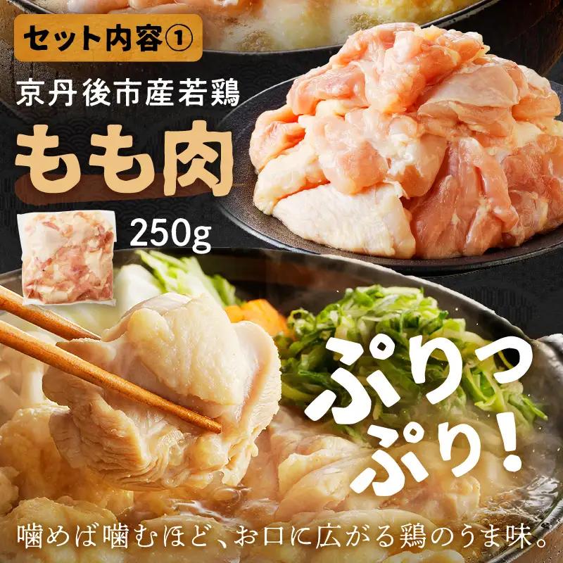韓国風鶏鍋セット｜1人前 鍋セット