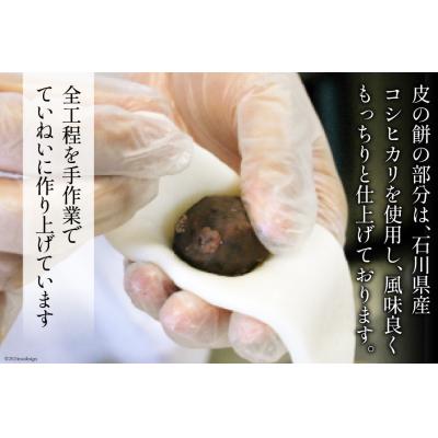 ふるさと納税 宝達志水町 能登栗 おだまき 20個入 [谷口製菓 石川県 宝達志水町 38600700] |  | 03