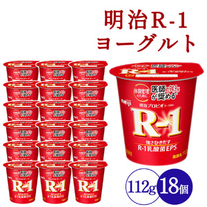 【配送不可地域：北海道・沖縄県・離島】四国明治株式会社で作られた プロビオヨーグルトR-1 18個_M64-0086