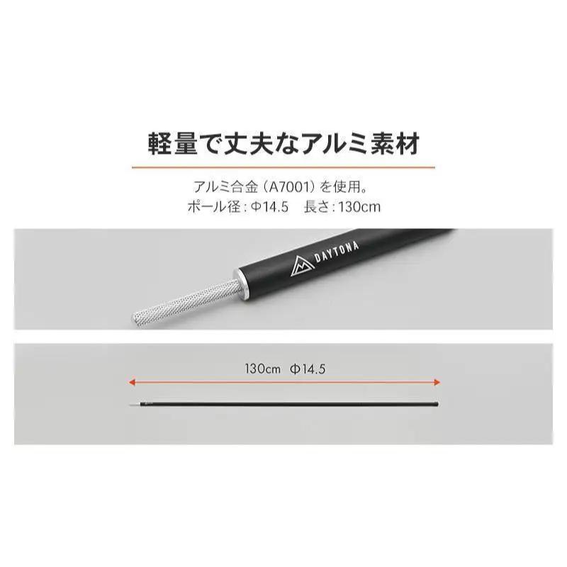 キャンプ アルミポール130 ツーリング デイトナ キャンプ用品