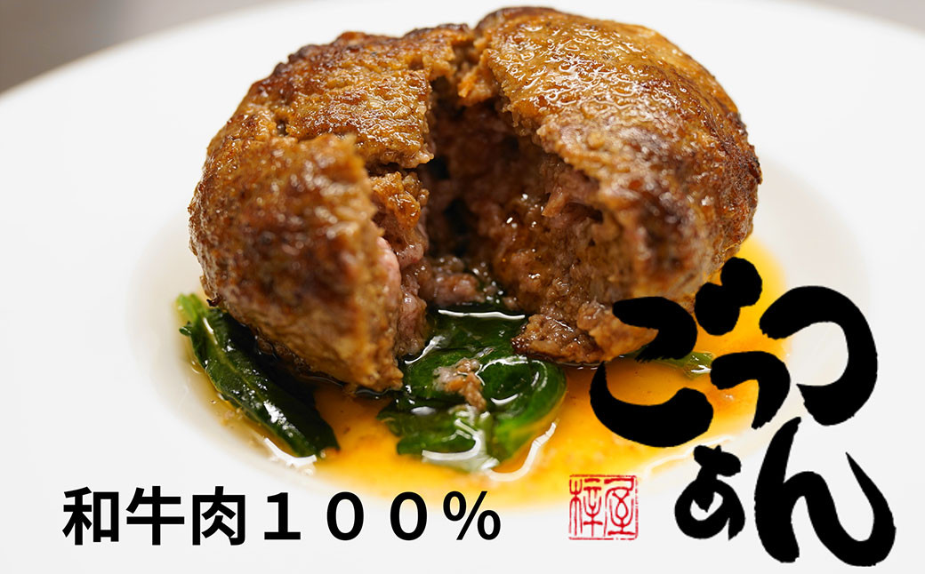 手作り牛100％のハンバーグ 10個