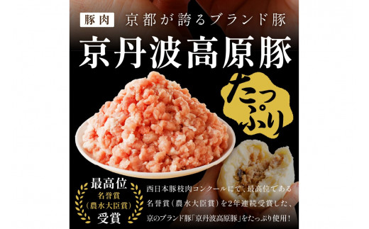 トン´sキッチン 自家製豚まん　6個