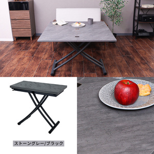 昇降式テーブル Glorious(グロリアス) ストーングレー/ブラック