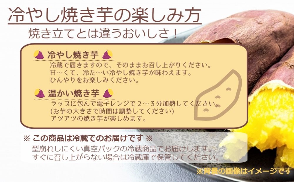 さつまいも 冷やし焼き芋 里むすめ 1.2kg 【芋屋鳴福】 厳選 冷やし焼き芋  里むすめ 焼き芋 しっとり なめらか食感 冷やし焼き芋 濃厚 焼き芋 ヘルシー 冷やし焼き芋 レンジで焼き芋