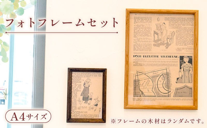 フォトフレーム A4 サイズ 写真立て はがき A4 A5 インテリア OL003