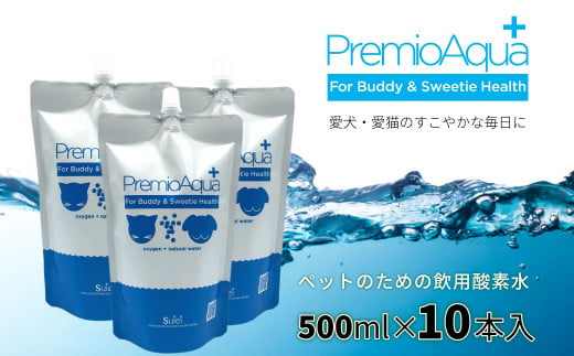 
PremioAqua+(500ml×10本) ペット用飲用酸素水
