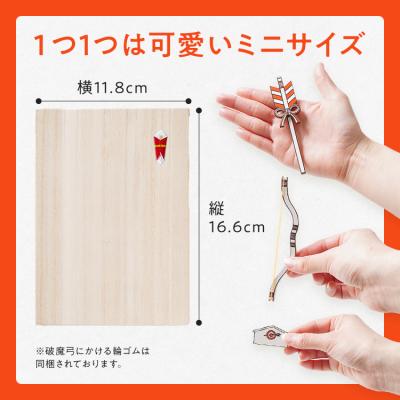 ふるさと納税 古賀市 一年の幸運を射止める縁起物「破魔弓破魔矢」 |  | 02