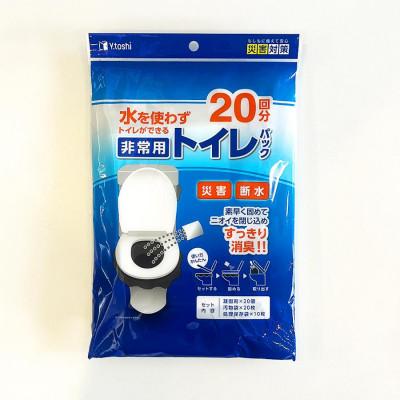 ふるさと納税 海南市 非常用トイレパック(20回分)圧縮あり 携帯トイレ　BYT1056332 |  | 02