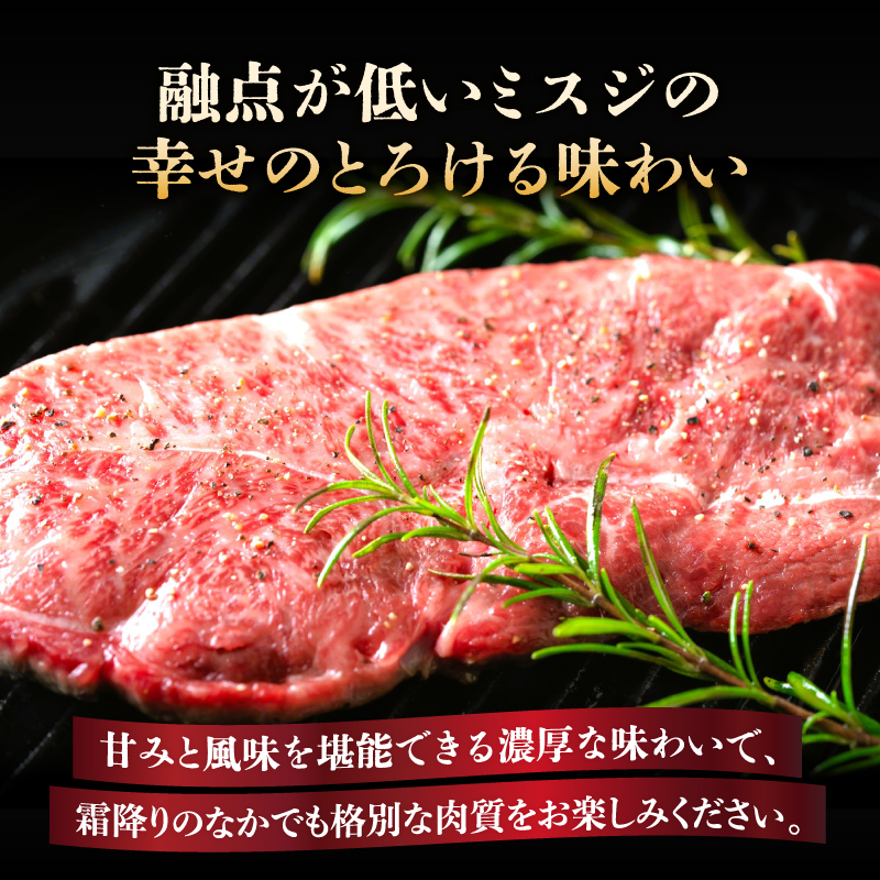 【厳選希少部位】【A4～A5】博多和牛ミスジステーキ 約1kg（100g×10p） 肉 お肉 和牛 博多和牛 黒毛和牛 ステーキ 霜降り 真空パック 小分け 使い切り 食べきり 福岡県 八女市