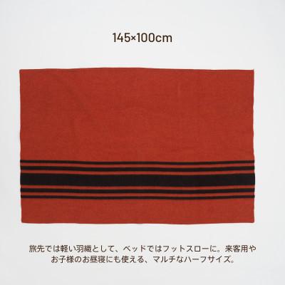 ふるさと納税 泉大津市 【CO-ON】ボーダーゲート ウールブランケット ハーフ 145×100cm レンガ |  | 01