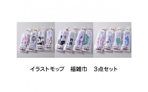 イラストモップ詰合せ「クリーン行田」 ／ 生活雑貨 掃除グッズ 雑巾 埼玉県 No.134