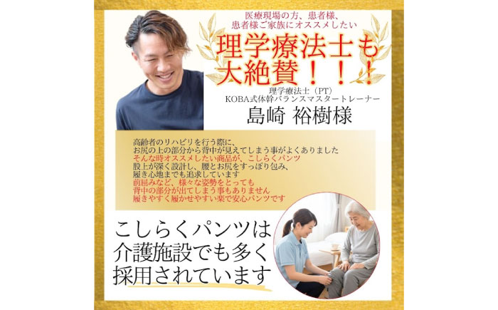 【ベージュ】ギフトラッピング付き こしらくパンツ Lサイズ 広島県福山市/ジョイナス・ナカムラ パンツ レディース シニア ズボン 介護用 ゴム 履きやすい ウエストゴム 婦人服 [BAGY003] 