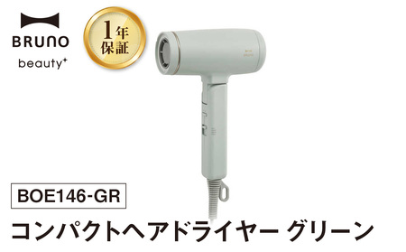 コンパクトヘアドライヤー グリーン BRUNO 0152-008-S07-1