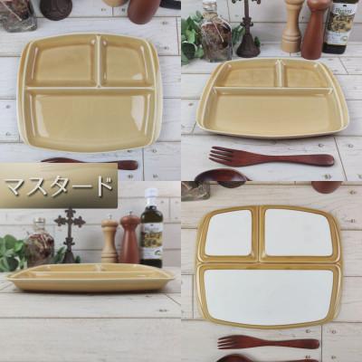 ふるさと納税 瑞浪市 【2枚SET】ランチプレート クレスタ 美濃焼 マスタード 取っ手付き 小田陶器 |  | 02