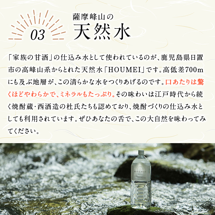 No.798-A ＜定期便・全3回(連続)＞家族の甘酒(550g×8本×3回) 酒 甘酒 ノンアルコール 保存料無添加 砂糖不使用 定期便 頒布会【西酒造】