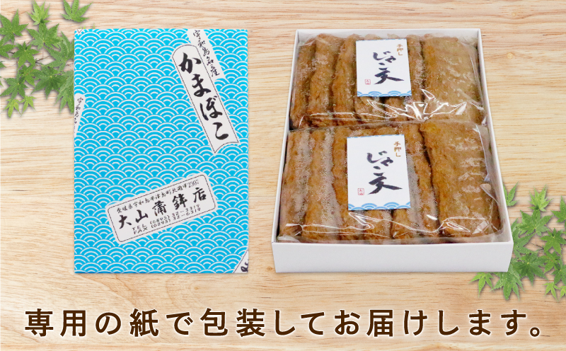 ＼10営業日以内発送／手押しじゃこ天 14枚 7枚×2パック 大山かまぼこ店 手押し じゃこ天 すり身 練り物 冷蔵 惣菜 フライ おでん 具 出汁 だし 郷土料理 酒 おつまみ 肴 魚肉加工品 特産