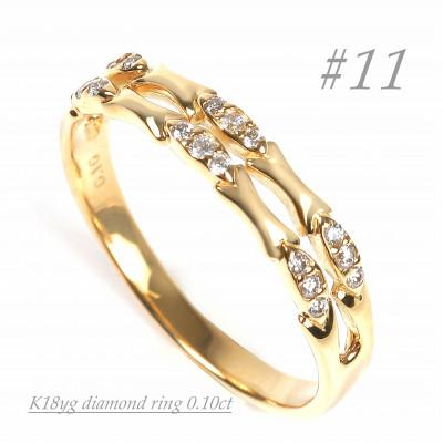 ふるさと納税 大月市 K18 バンブーダイヤリング　0.10CT　R3894DI-Y#11 | 