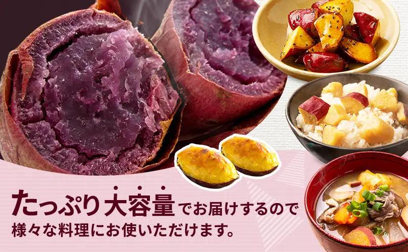 さつまいも 約5kg ふくむらさき 加工用 サツマイモ
