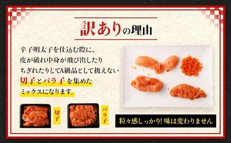 訳あり辛子明太子　2kg【明太子 わけあり 魚介類 めんたいこ 魚卵 明太子 水産 めんたいこ 食品 明太子 人気 めんたいこ おすすめ 博多名物 送料無料】