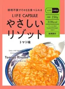 【防災食】やさしいリゾット 3種セット 9袋入り