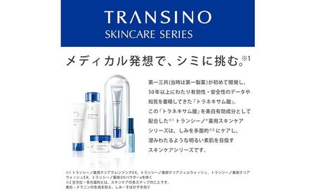 洗顔 トランシーノ 薬用 クリアウォッシュ EX 100g 洗顔
